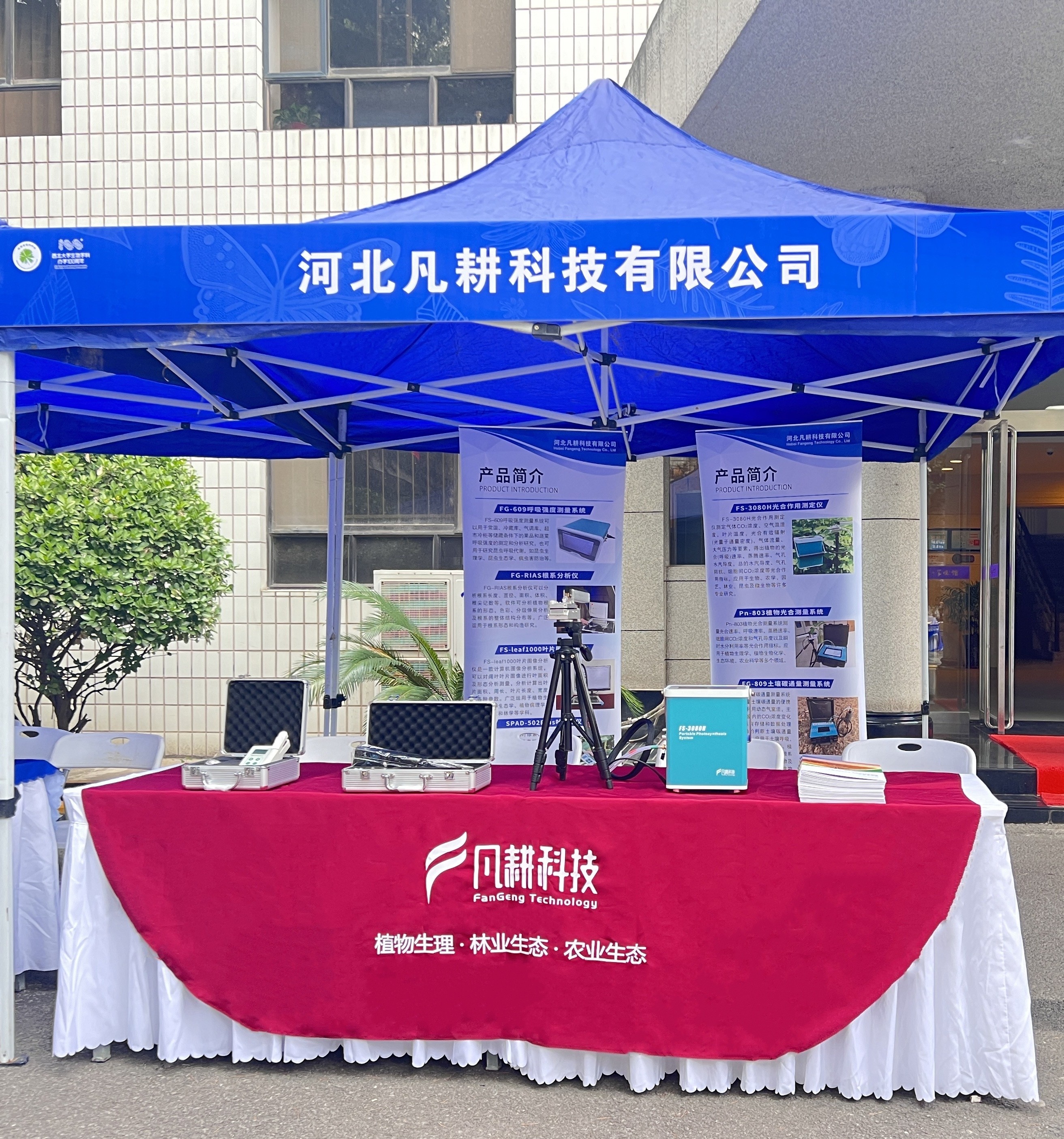 展会回顾 陕西省植物学会2024年学术研讨会 西北大学