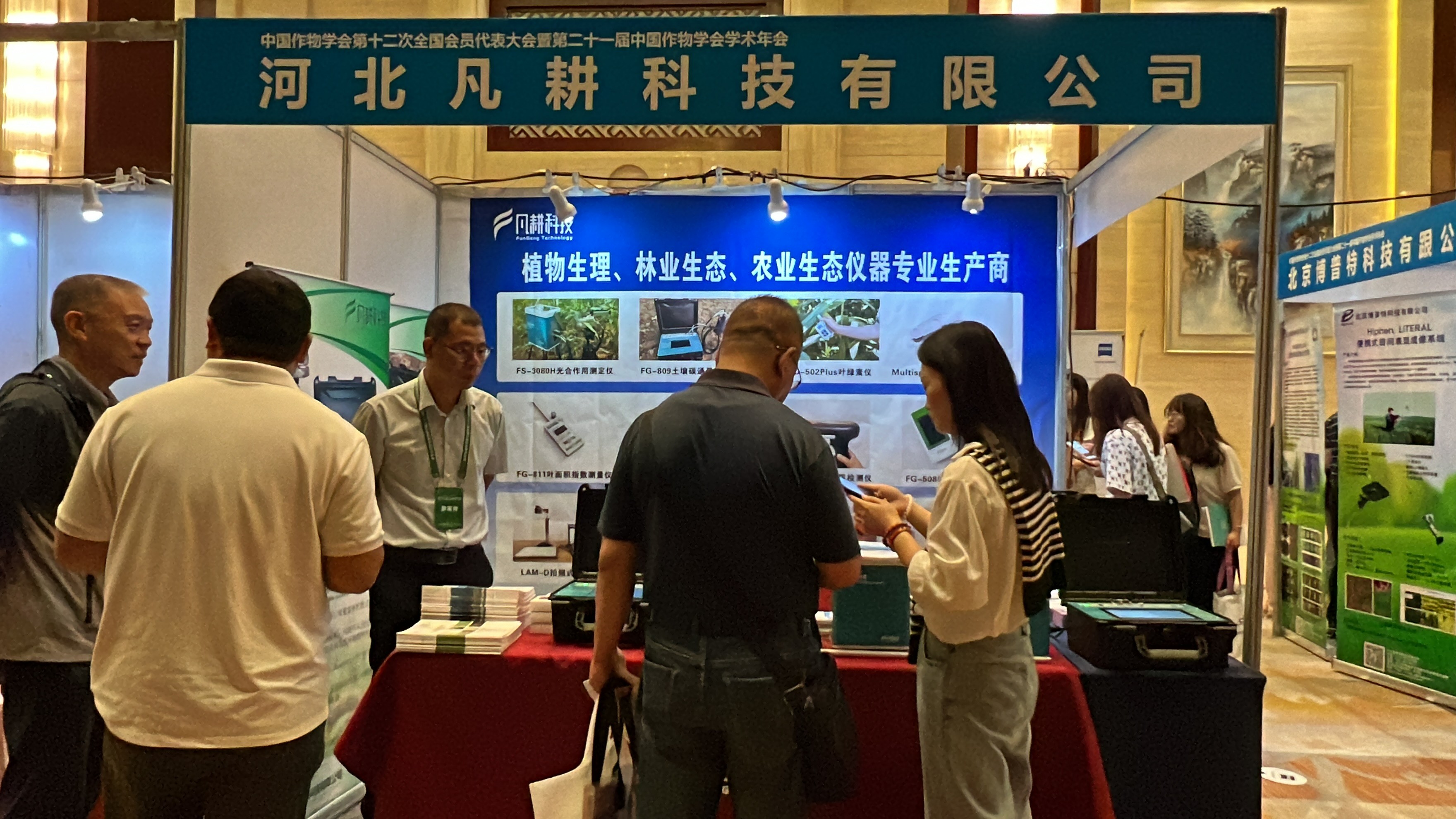 第二十一届中国作物学会学术年会在太原举办
